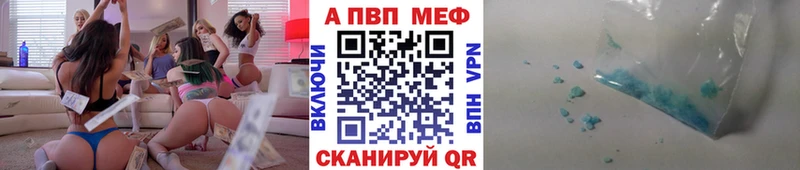 Альфа ПВП мука  как найти закладки  Белгород 