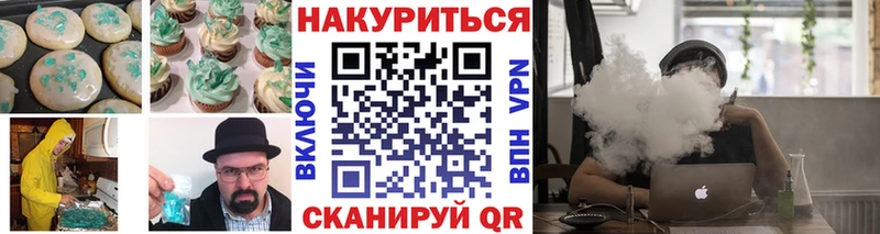 Печенье с ТГК конопля  Белгород 