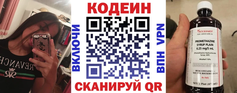 Кодеиновый сироп Lean Purple Drank  Белгород 