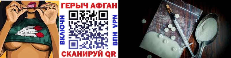 Героин Афган  сколько стоит  Белгород 