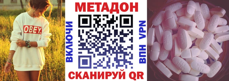 мега вход  где продают наркотики  Белгород  МЕТАДОН methadone 